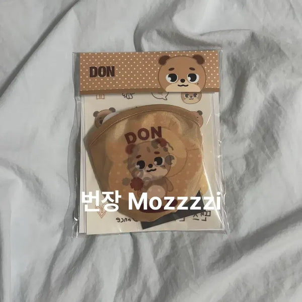 [BUNJANG] Day6 DEnimals Festival Set DON Sealed / 데이식스 데니멀즈 페스티벌 세트 돈 미개봉 원가이하 양도
