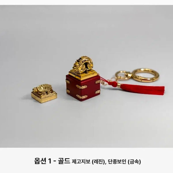 [BUNJANG] Mutz Guksae Keycap Keyring Gold / [새상품] 뮷즈 국새 키캡 키링 골드 국중박