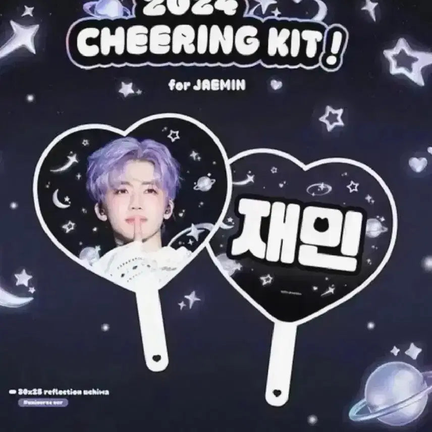 [BUNJANG] NCT DREAM Na Jaemin Uchiwa Fan / 엔시티 드림 나재민 우치와 판매 포카양도엔시티드림해찬제노재민지성천러런쥔