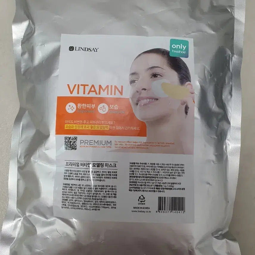 [BUNJANG] Lindsay Vitamin Modeling Pack 1Kg / 린제이 비타민 모델링팩 1Kg 새상품