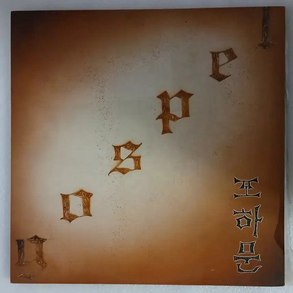 [BUNJANG] Johamoon License LP Record / 조하문 앨범  라이센스 LP 입니다.