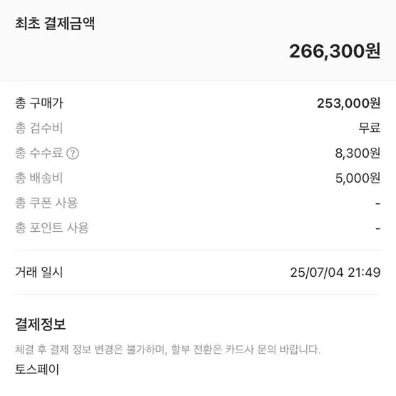 [BUNJANG] Ader Error Twin Heart Logo T-Shirt / 아더에러 트윈하트 로고 반팔 티셔츠