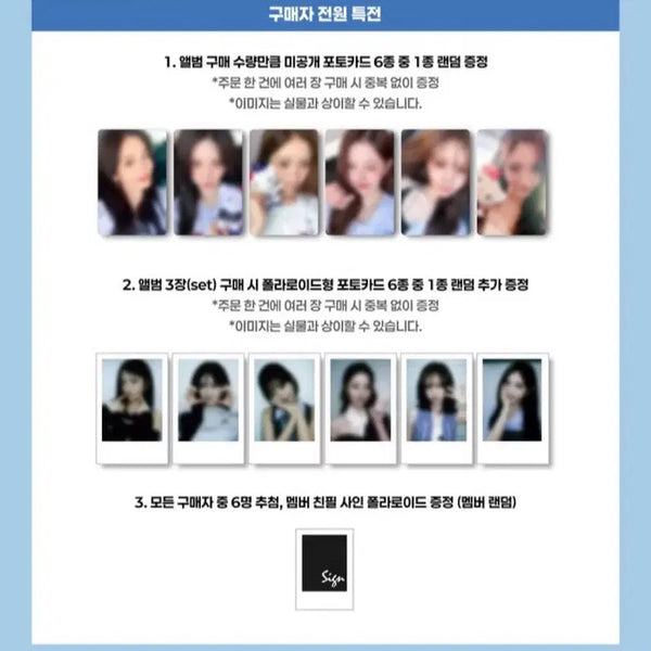 [BUNJANG] IVE NY Music Lucky Draw Set / (앨x) 아이브 ny뮤직럭드 세트