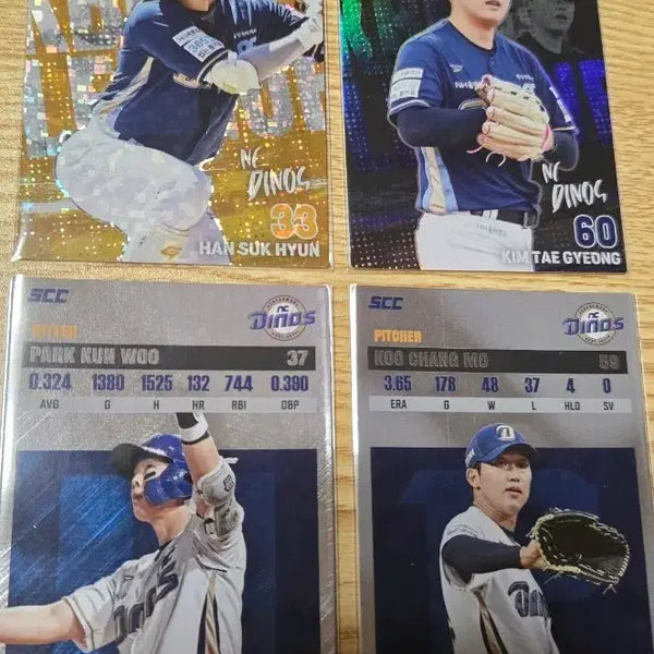 [BUNJANG] KBO NC Baseball Cards - Trade / 2026 KBO카드 플러스 엔씨 교환