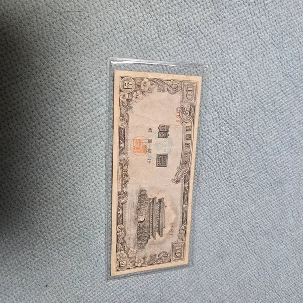[BUNJANG] 10 Won Banknote (Used) / 신십환권 사용제 판매합니다