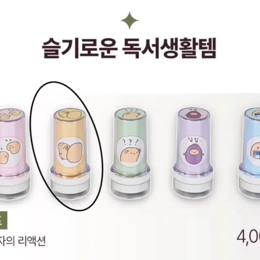 [BUNJANG] Minumsa Pop-up "Wise Reading Life" "Poor Potato" Stamp / 민음사 팝업 슬기로운 독서생활 부실감자 스탬프