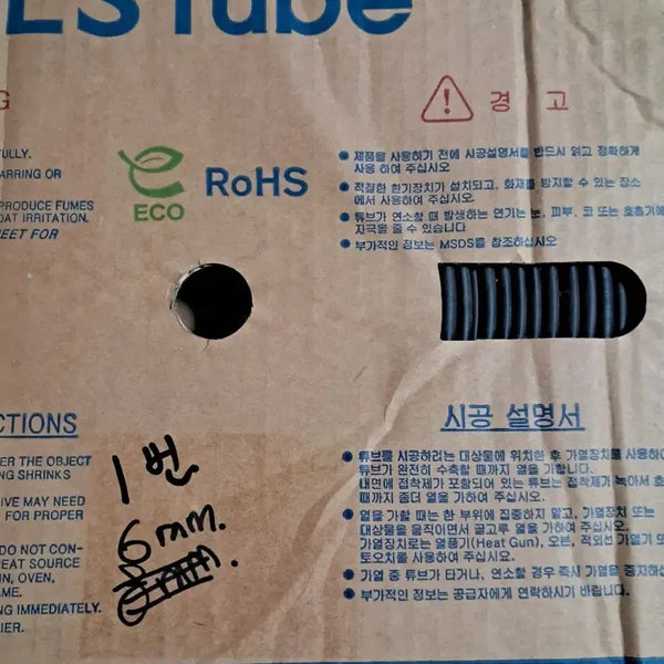 [BUNJANG] LS Quality Heat Shrink Tubing - 6mm / 비싼겁니다.고품질수축튜브.LS제품.6미리.LS제품은품질이좋아서.비쌉니다.