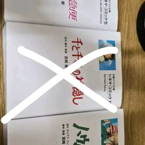 [BUNJANG] Ghibli Original Japanese Comic Books / 지브리 원서 만화책(낱개가격)