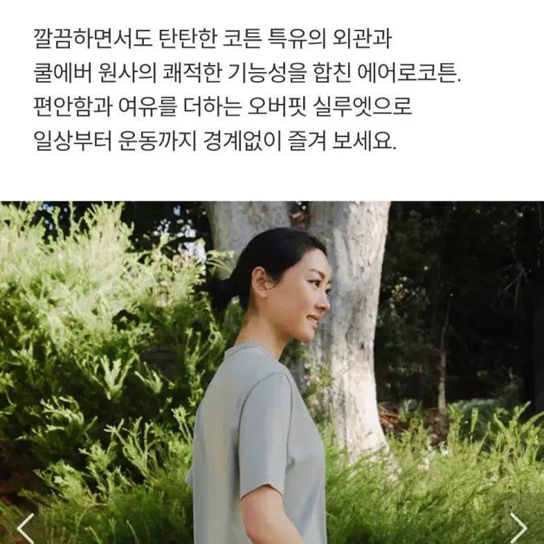 [BUNJANG] Andar Oversized Short Sleeve T-Shirt M / 안다르 오버핏 숏슬리브 M