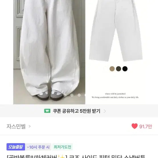 [BUNJANG] Jasmine Bell White Pintuck Pants (M) / 자스민벨 화이트 핀턱바지 판매합니다