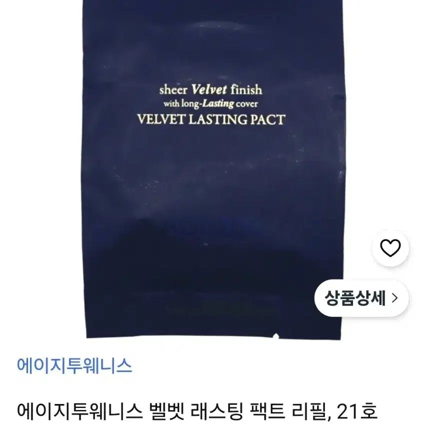 [BUNJANG] Age 20's Velvet Lasting Pact Refill (No. 21) & Centellian24 Madeca Glow Cushion Refill / 팩트 리필 2종 있어요~