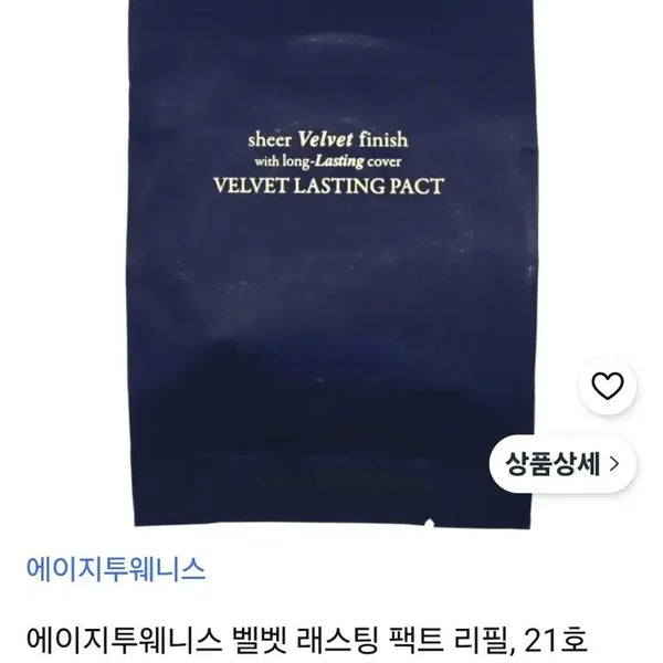 [BUNJANG] Age 20's Velvet Lasting Pact Refill (No. 21) & Centellian24 Madeca Glow Cushion Refill / 팩트 리필 2종 있어요~