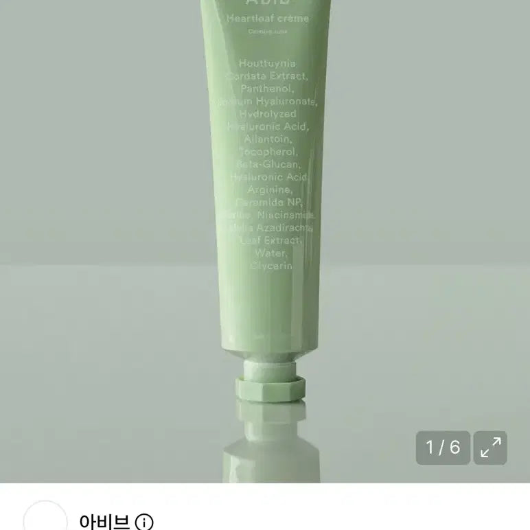 [BUNJANG] Abib Heartleaf Cream Calming Tube 75ml / 아비브 어성초 크림 카밍 튜브 75ml