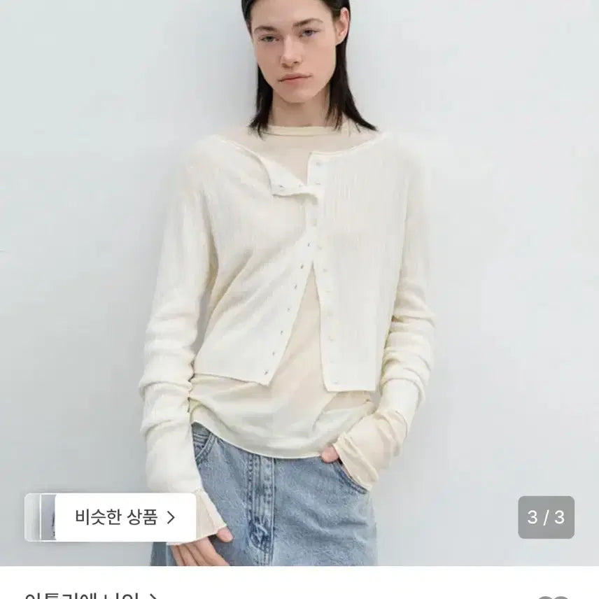 [BUNJANG] Atelier Nine Sheer Cropped Cardigan / 아뜰리에나인 쉬어 크롭 가디건