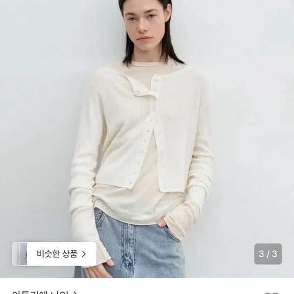 [BUNJANG] Atelier Nine Sheer Cropped Cardigan / 아뜰리에나인 쉬어 크롭 가디건