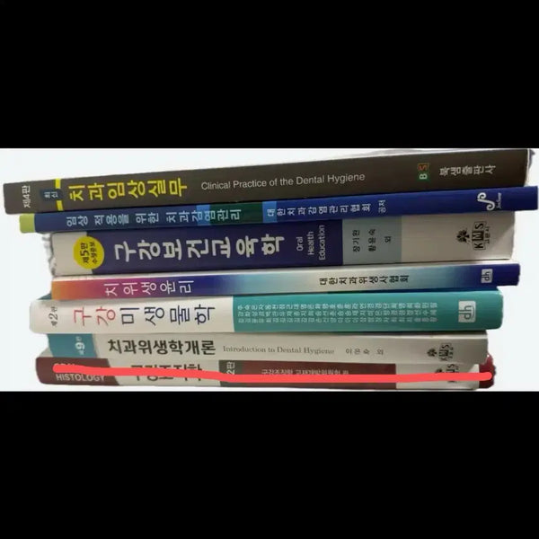 [BUNJANG] Dental Hygiene Study Materials / 치위생 교재