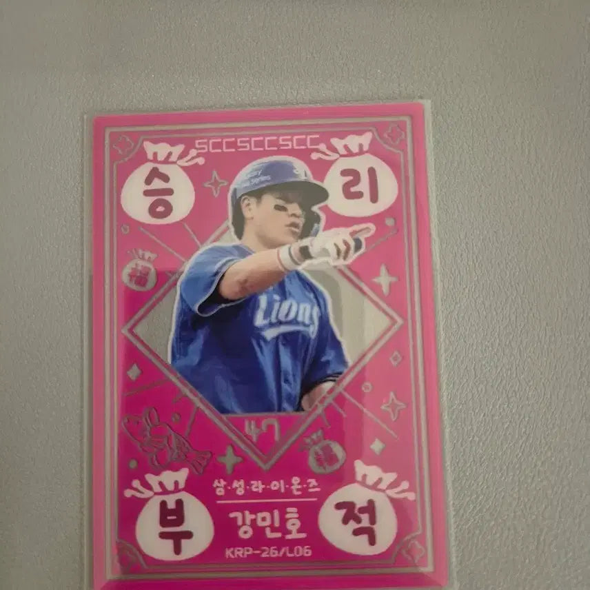 [BUNJANG] KBO Kang Min-ho Victory Charm Card / kbo 강민호 승리부적 카드