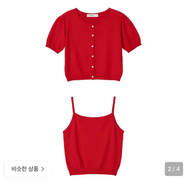 [BUNJANG] Pandora Fit Soft Cardigan Set / 판도라핏 Soft Cardigan Set / 가디건+나시