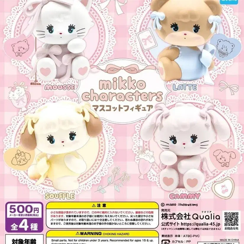 [BUNJANG] Qualia Miko Characters Mascot Figure 'Cami' / 퀄리아 미코 캐릭터즈 마스코트 피규어