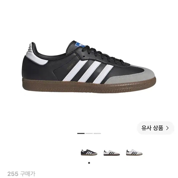 [BUNJANG] Adidas Samba Vegan Black / 아디다스 삼바 비건 블랙 255