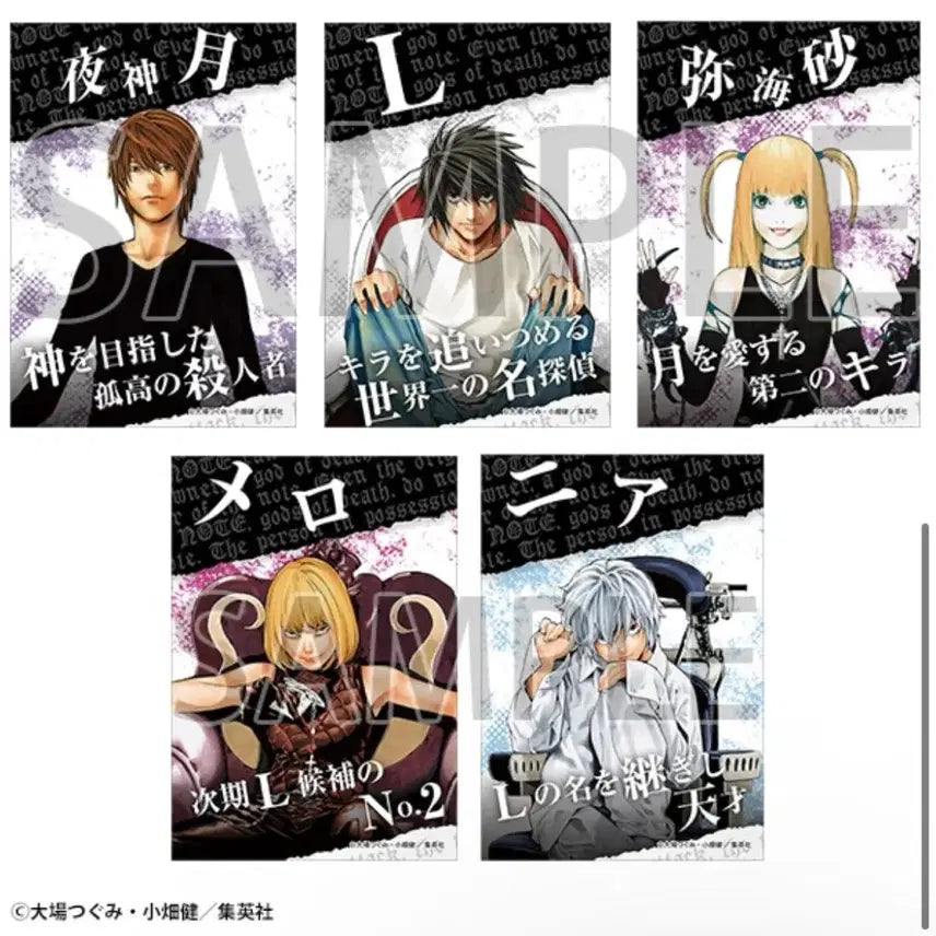 [BUNJANG] Death Note Original Art Exhibition Mini Bromide Set (5 Types) / 데스노트 원화전 미니 브로마이드 세트 5종 라이토 엘 미사 멜로 니아