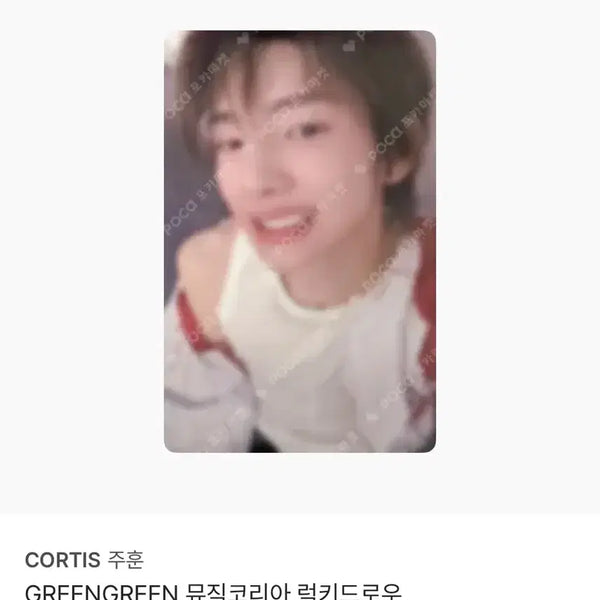 [BUNJANG] JUHUN Photocard / 주훈 포카 뮤직코리아 판매 무료배송