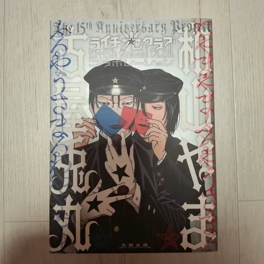 [BUNJANG] Wayamayama Furuya Usamaru Collaboration Illustration Book / 와야마야마 라히클 라이치히카리클럽 일러북 양도합니다 와야마야마일러북후루야우사마루가라오케가자라이조쟈이보카네다제라다후카논야코부타미야