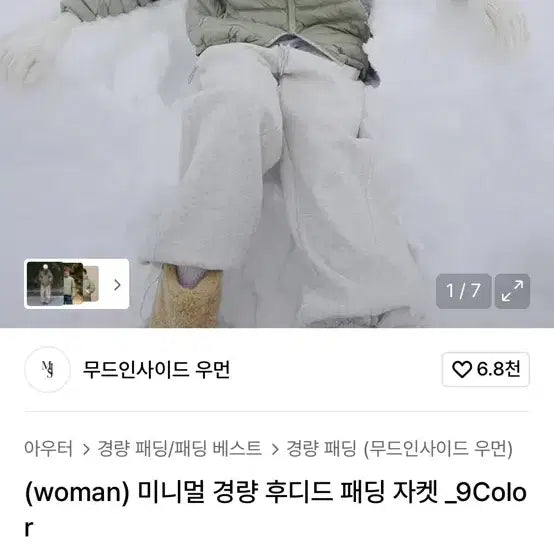 [BUNJANG] Musinsa Standard Lightweight Down Jacket Sky Blue / 무신사 스탠다드 경량패딩 하늘색