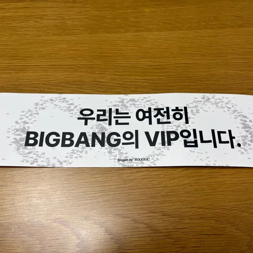 [BUNJANG] BIGBANG Final Concert Slogan / 빅뱅 막콘 슬로건