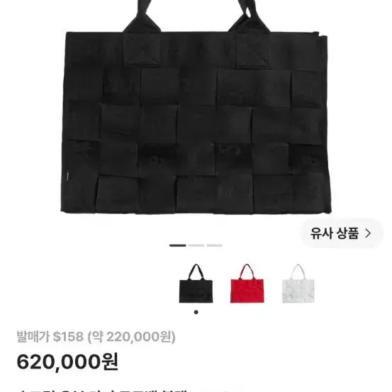 [BUNJANG] Supreme Large Tote Bag / 슈프림 토트백 라지