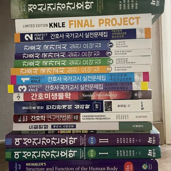 [BUNJANG] Nursing Major Textbooks / 간호학과 책