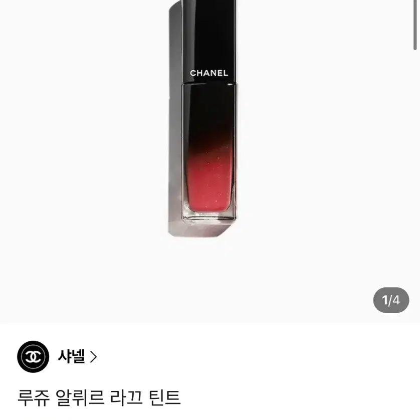 [BUNJANG] Chanel Allure Lacque Tint 66 Permanent Color / 샤넬 알뤼르 라끄 틴트