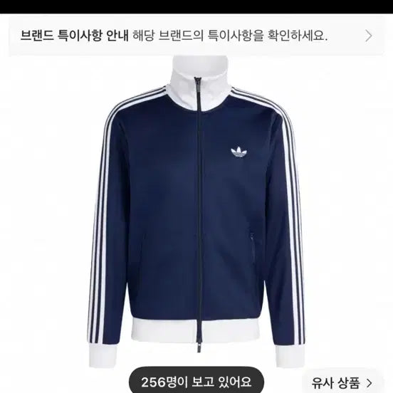 [BUNJANG] Adidas Track Top Jersey / 아디다스 트랙탑 져지