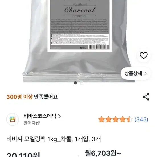 [BUNJANG] BBC Modeling Pack Charcoal 1kg (3 Count) / 비비씨 모델링팩 1kg 차콜 3개입