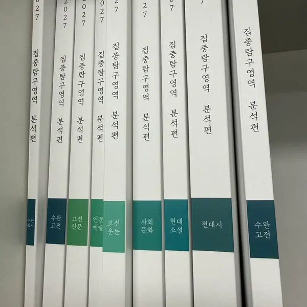[BUNJANG] EBS Yeon-gye Analysis Book for Korean Language (2027 Academic Year) by DaeSung Jeong (with YooShin Jeong) / 겅남대성 정미영T (with 시대인재 유신T) 수특 수완 국어 EBS연계 분석서