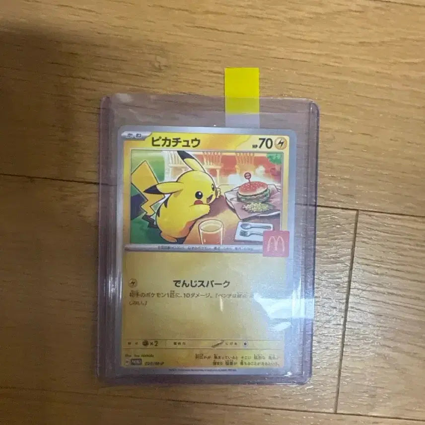 [BUNJANG] McDonald's Pokémon Card Pikachu / 포켓몬카드 맥도날드 피카츄