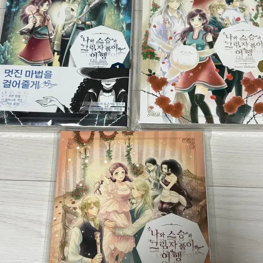 [BUNJANG] The Traveling Cat Chronicles 1-3 Complete Set / 나와 스승과 그림자풀이 여행 1, 2, 3권 완결