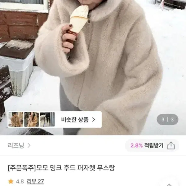[BUNJANG] Reasoning Faux Fur Jacket / 리즈닝 퍼자켓