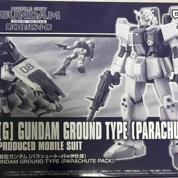 [BUNJANG] HG Guntank Parachute Pack / HG 육전형 건담 파라슈트팩