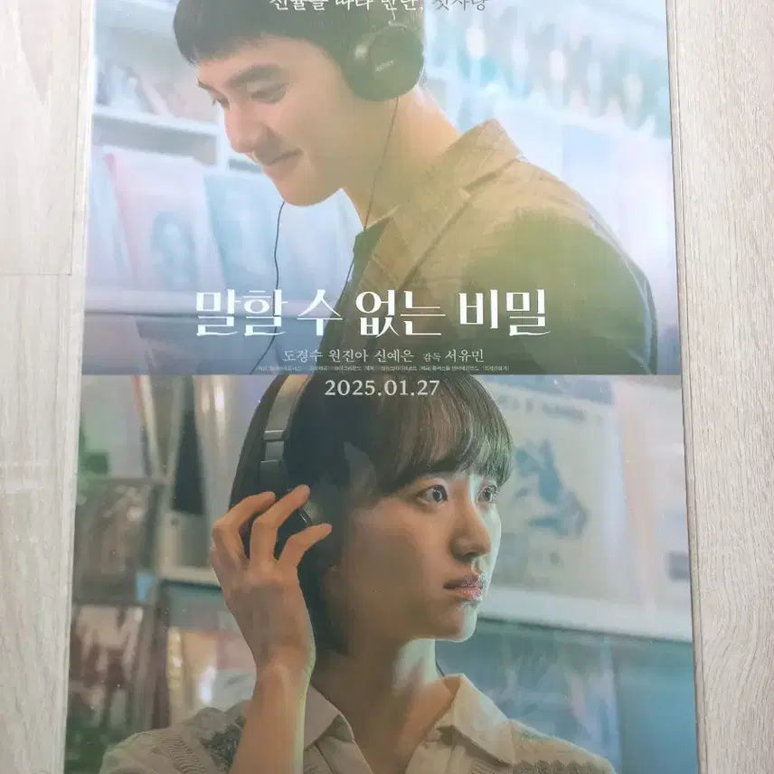 [BUNJANG] Secret (Secret) A3 Poster / 말할수없는비밀 포스터