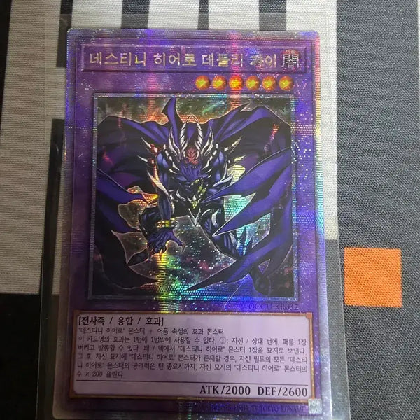 [BUNJANG] Destiny Hero Deadly Guy Card / 데스티니 히어로 데들이 가이 쿼싴