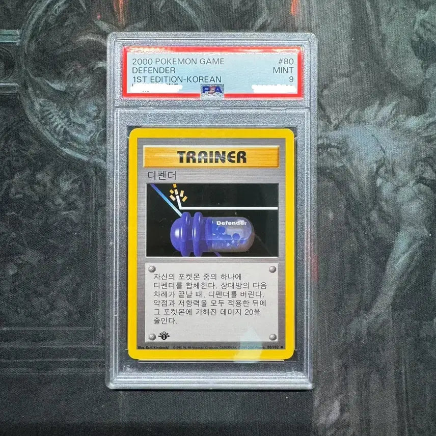 [BUNJANG] Pokemon Base Set Korean 1st Edition Defender PSA 9 / 포켓몬카드 베이스 셋 초판 디펜더 psa 9 팜 (Pokemon Base set Korean 1st ed Defender)