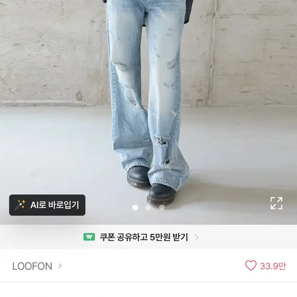 [BUNJANG] Loofon Low Straight Jeans - Size M / Loofon 루프온 데미 로우 스트레이트 진