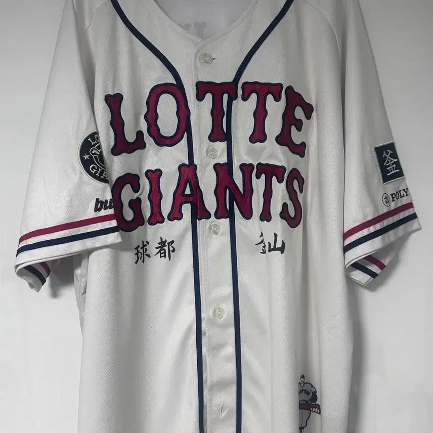 [BUNJANG] Lotte Giants Politeru Uniform - Jeon Min-jae / 롯데자이언츠 폴리테루 유니폼