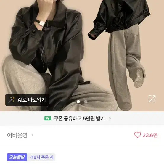 [BUNJANG] About Young Oversized Embroidered Leather Jacket Black / 어바웃영 오버핏 가죽자켓 블랙 자수