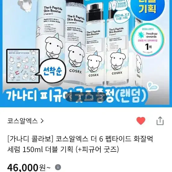 [BUNJANG] COSRX The Peptide Serum 150ml / 새상품)코스알엑스 더펩타이드세럼 150ml 1개