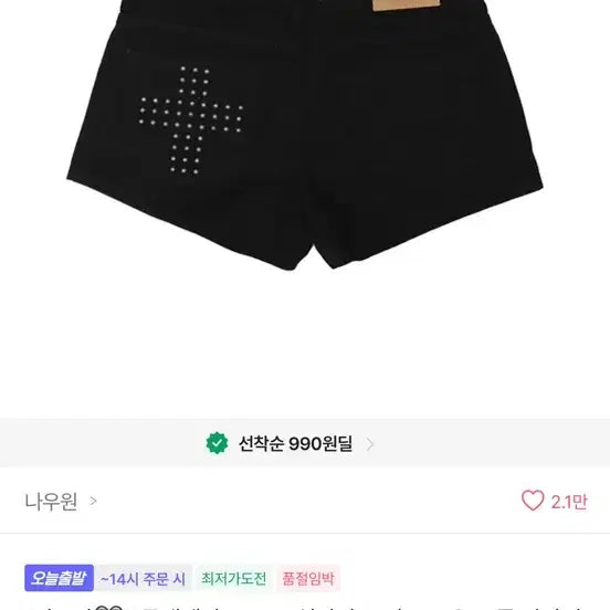 [BUNJANG] Cross Pattern Shorts / 십자가 반바지