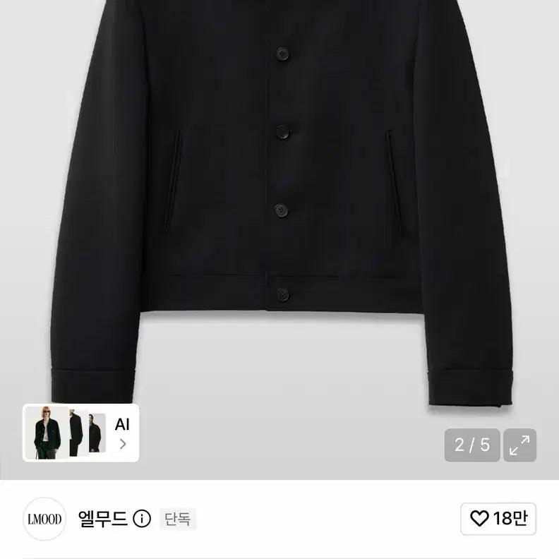 [BUNJANG] ELWOOD Marcos Wool Trucker Jacket Black 46 / 엘무드 마르코스 울 트러커 자켓 블랙 46 판매 합니다.