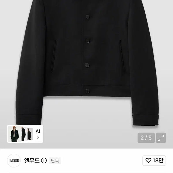 [BUNJANG] ELWOOD Marcos Wool Trucker Jacket Black 46 / 엘무드 마르코스 울 트러커 자켓 블랙 46 판매 합니다.