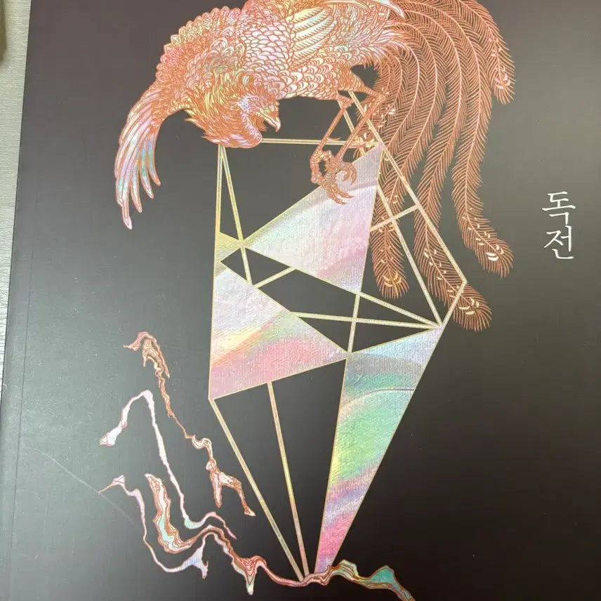 [BUNJANG] Yusin Dokjeon Vol. 2-8 Set / 2027 유신 독전 2~8